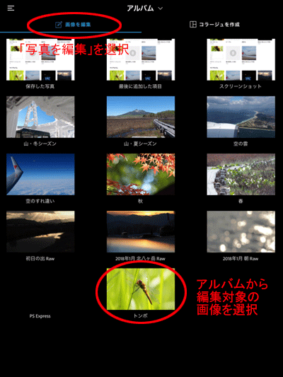 iOS　写真アプリのアルバム
