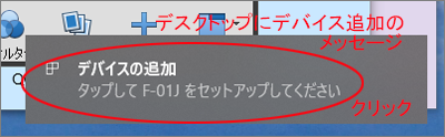 Windowsパソコンペアリング設定