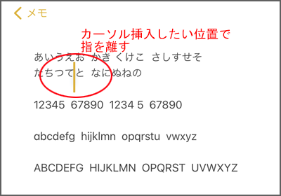 長押ししたままドラッグ