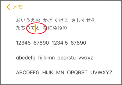 カーソル移動終了