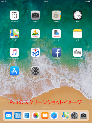 iPhone、iPad 写真アプリでスクリーンショットを確認