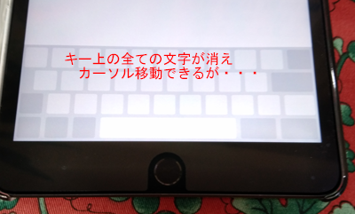 カーソルが移動できる