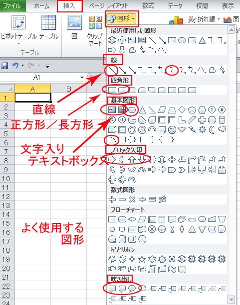 エクセル　図形の写真画像