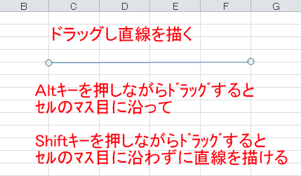 図形の直線を引く　写真画像サンプル