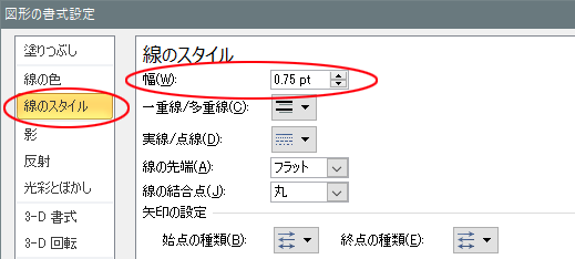 エクセル　書式設定　線のスタイルの写真画像