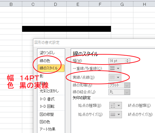 エクセル　鉄道の描き方　写真の画像