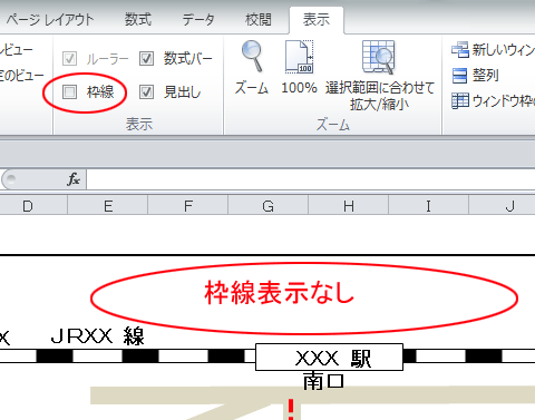 エクセルシートの背景線の非表示　画像