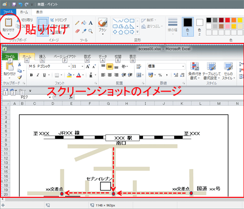 スクリーンショットの画像