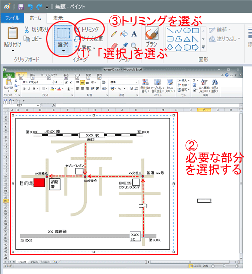 画像のトリミング